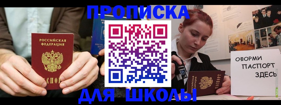 найти адрес прописки в Златоусте